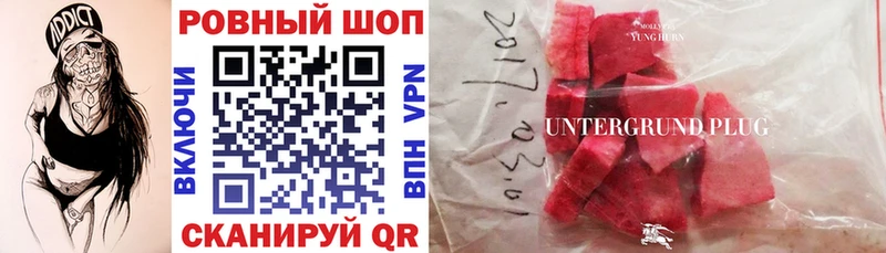 Купить закладку Гусиноозёрск Каннабис Галлюциногенные грибы ГАШ МЕТАДОН А ПВП