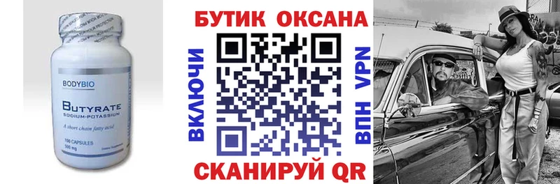 гидра как зайти  Гусиноозёрск  БУТИРАТ GHB 