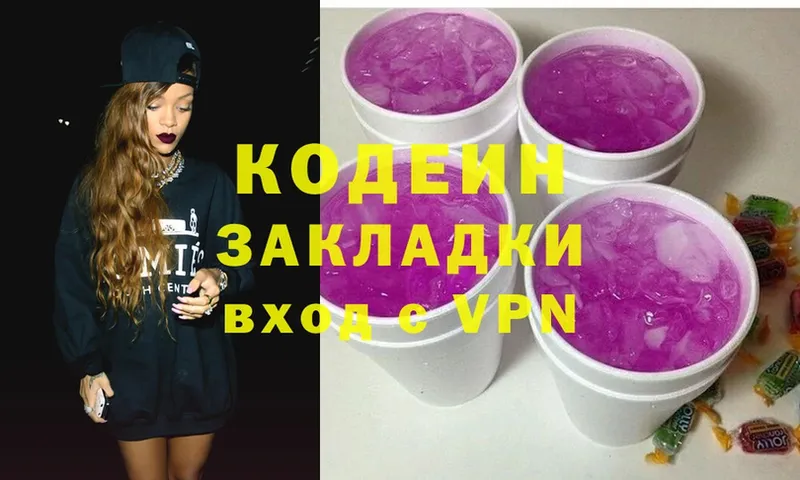 Кодеиновый сироп Lean Purple Drank  блэк спрут сайт  Гусиноозёрск  купить наркотики сайты 