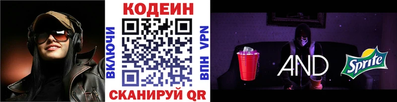 Кодеиновый сироп Lean напиток Lean (лин)  хочу наркоту  Гусиноозёрск 